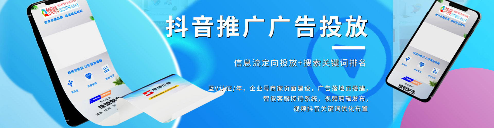 振兴sem投放